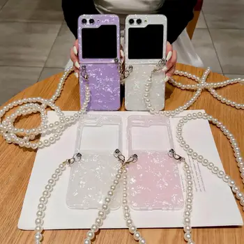 Luxury Girl Shell Crossbody Lanyard Long Pearl Chain Phone Case за Samsung Galaxy Z Flip 3 Z Flip4 Zflip5 удароустойчив капак