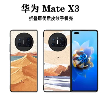 PU кожен материал случай за Huawei Mate X3 случай за Huawei MateX3 случай