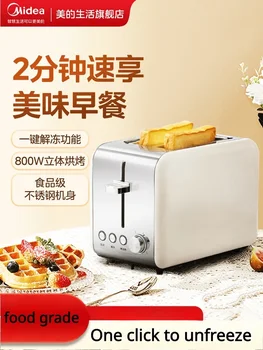 220V Тостер Тостер Начало Парче отопление Сандвич Машина за закуска Малък напълно автоматичен тост тостер