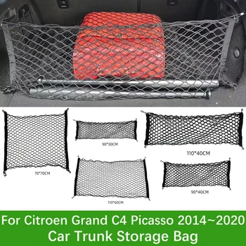  Чанти за съхранение на багаж за кола за Citroen Grand C4 Picasso 2014 ~ 2020 Найлон заден багажник организатор еластични струни багаж кола аксесоари
