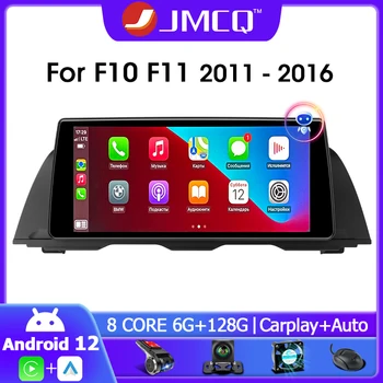 JMCQ Android 12 Автомобилно радио за BMW Серия 5 F10 F11 2011 - 2016 Мултимедиен плейър 2Din Carplay стерео GPS DVD CIC NBT Head Unit