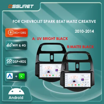 7862 4G Android 2din Автомобилно радио за Chevrolet Spark Beat Matiz Creative 2010-2014 Мултимедия Видео плейър GPS навигация Carplay