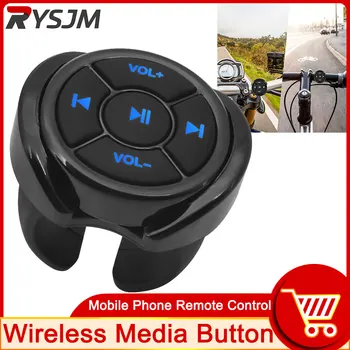 Бутон за мотоциклет Безжично дистанционно управление Медиен бутон Автомобилен волан Музика Play за IOS телефон Bluetooth-съвместим