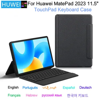 HUWEI клавиатура случай за Huawei MatePad 11.5 инчов 2023 BTK-W00 таблет защитен капак тъчпад Bluetooth клавиатура случай TPU черупка