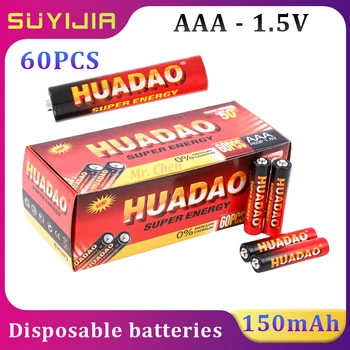 1.5V 150mAh еднократна батерия AAA въглеродна батерия безопасна за играчки Mp3 камера светкавица самобръсначка CD плейър безжична мишка клавиатура 60 бр