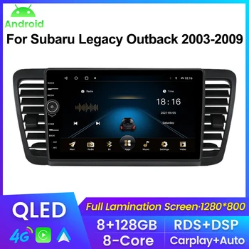 QLED екран кола радио за Subaru Outback 3 Legacy 4 2003-2009 мултимедиен плейър GPS главата единица за Carplay Android Auto RDS DSP BT