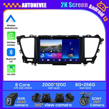 Car Android Auto Radio GPS Player Head Unit За Kia Carnival YP 2014-2020 Мултимедийна навигация Carplay No 2din DVD 2 din QLED