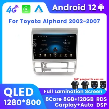 QLED 8+128G 2Din Android 12 кола GPS плейър за Toyota Alphard 2002 - 2007 Безжичен Carplay Autoradio стерео радио DSP Всичко в едно