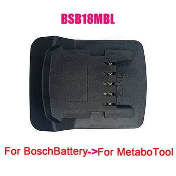 dawupine BSB18MBL адаптер конвертор Може да използва Bosch 18V литиево-йонна батерия BAT618 на литиев електрически инструмент Metabo 18V