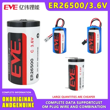 EVE ER26500 литиева подбатерия 3.6V парен разходомер Тип капацитет на литиевата батерия за еднократна употреба