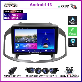 Android 13 Автомобилно радио за Chevrolet Captiva 1 2011 - 2016 Мултимедия Видео плейър Навигация GPS стерео главата единица High-Performanc