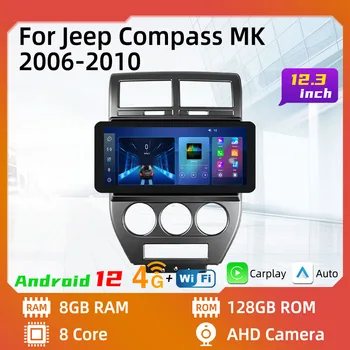 Carplay Автомобилен мултимедиен плейър за Jeep Compass MK Patriot 2006 - 2010 Радио 2 Din Android стерео екран GPS Autoradio Head Unit