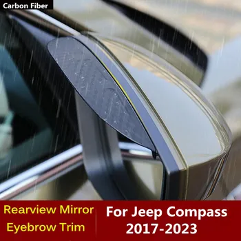 Car въглеродни влакна обратно виждане странично огледало козирка капак стик рамка подстригване щит вежди аксесоари дъжд за джип компас 2017-2023