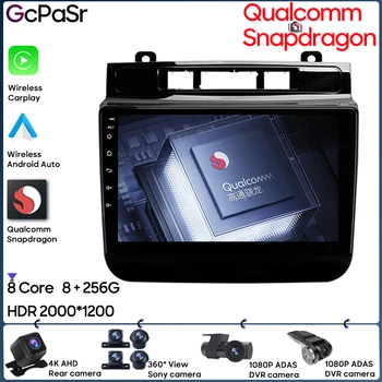 Qualcomm Snapdragon Car Android Auto Radio за Volkswagen Touareg FL NF 2010 - 2018 Навигация GPS мултимедиен плейър 5G Wifi BT