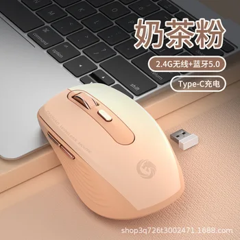 Bluetooth мишка с двоен режим, подходяща за зареждане на лаптопи таблети безшумна офис 2.4g безжична мишка