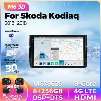 8 Core 8 + 256G Android кола мултимедиен плейър за Skoda Kodiaq 2016 - 2018 Безжичен Carplay Auto 4G LTE Wifi DSP 2Din стерео радио