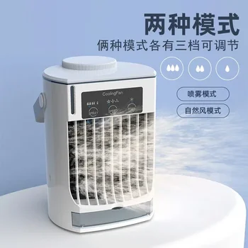 2023 Нов преносим мини климатик електрически вентилатор полупроводников хладилен въздушен охладител за стая Безшумен вентилатор за охлаждане