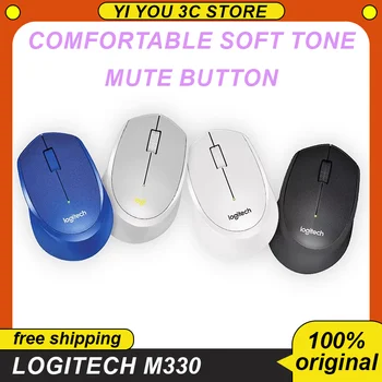 Logitech M330 безжична мишка безшумна 3buttons2.4ghz Usb1000dpi оптична регулируема търговска ергономия за офис настолен лаптоп