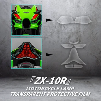 Използва се за KAWASAKI ZX10R Фарове за мотоциклети и задни светлини Прозрачни защитни филмови комплекти от аксесоари за велосипеди лампа refit decal