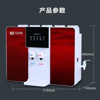 Пречиствател на вода домакинска директна питейна интегрирана машина RO обратна осмоза кухненски стенен диспенсър за топла и студена вода