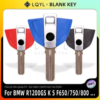 LQYL Нов празен ключ мотоциклет замени неизрязани ключове за BMW F800R K1300GT K1200R R1200RT K1300R F650GS F800GS S1000RR R1200GS R1150