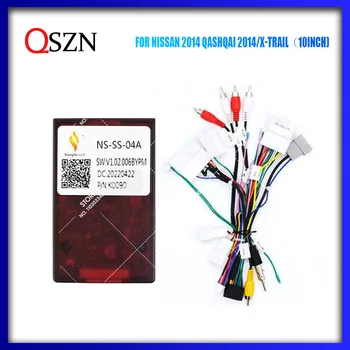 QSZN адаптер за окабеляване на автомобили Canbus кутия декодер за NISSAN QASHQAI 2014 X-TRAIL Android радио захранващ кабел NS-SS-04A