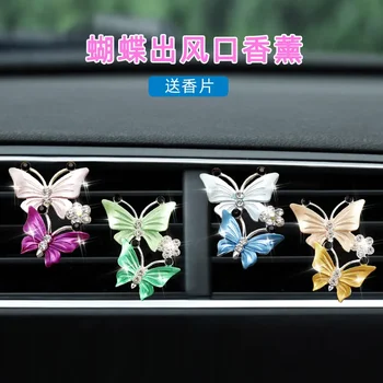 Car Butterfly Outlet Ароматерапия Clip Creative Diamond-шипове кола климатик парфюм декорация клип кола интериор