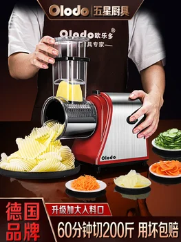 Домашно забавление Електрически резачка за зеленчуци за настъргани картофи Електрическа машина за рязане на месо за зеленчуци 220V