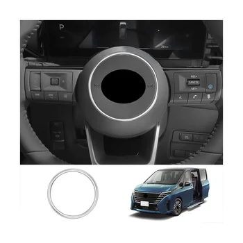 За Nissan SERENA C28 2022-2023 Сребърен автомобил волан пръстен тапицерия интериор рамка капак тапицерия